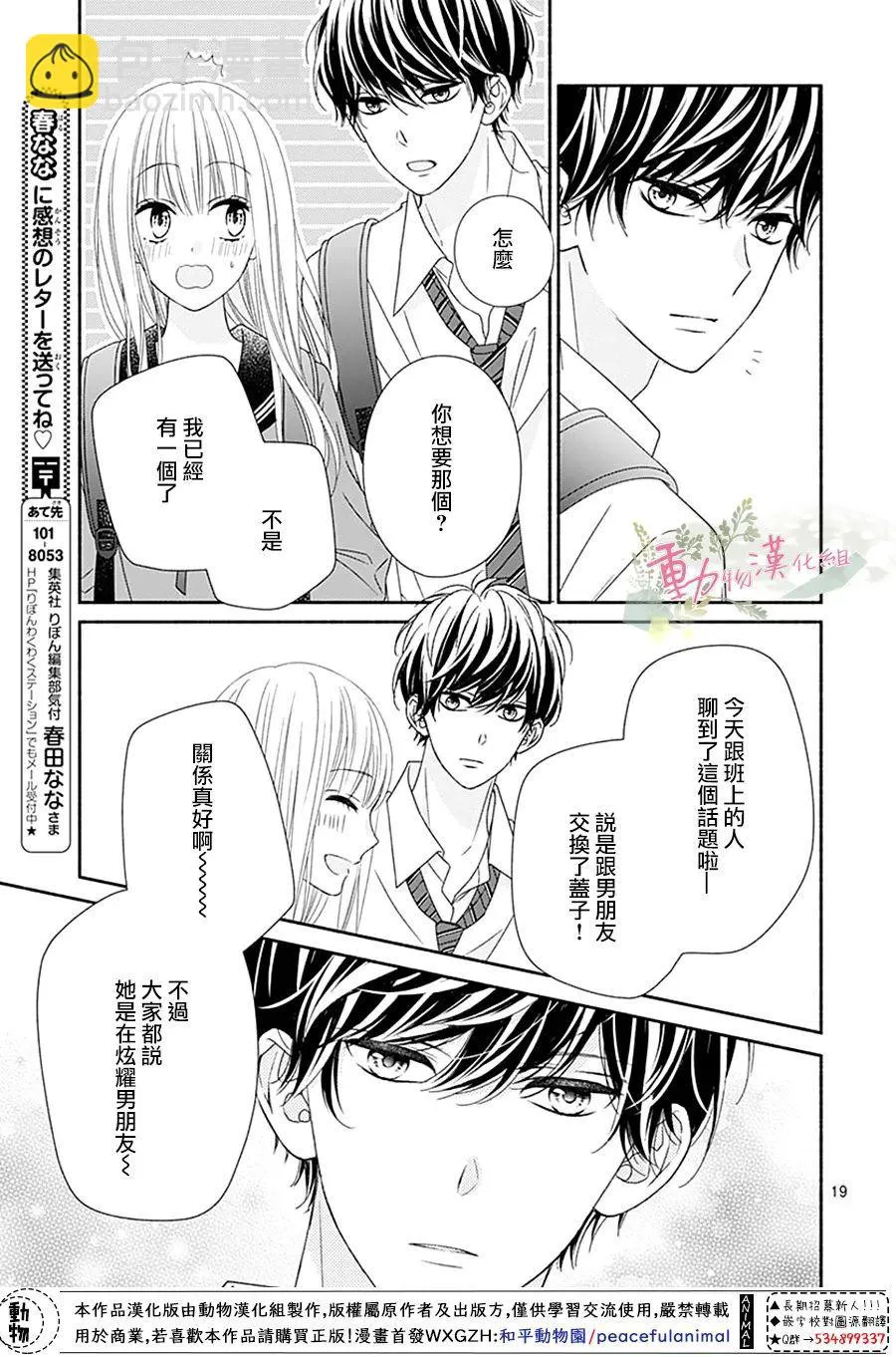 第17话 第19页