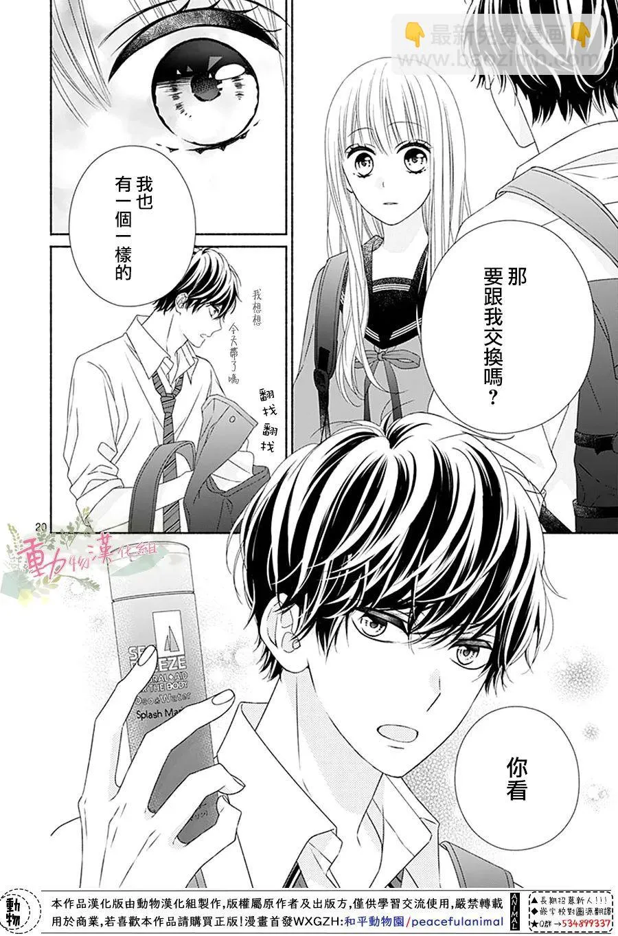 第17话 第20页