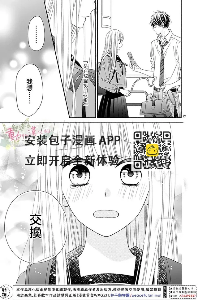 第17话 第21页
