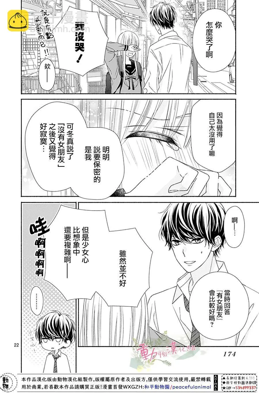 第17话 第22页