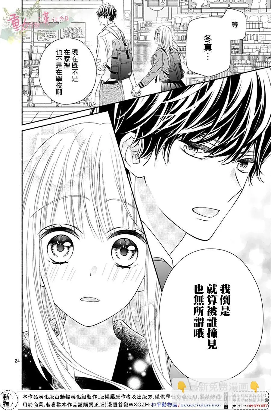 第17话 第24页