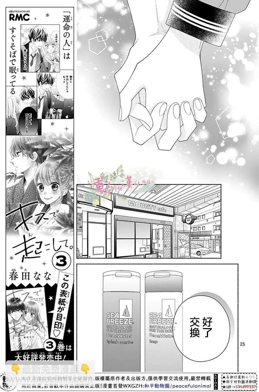 第17话 第25页
