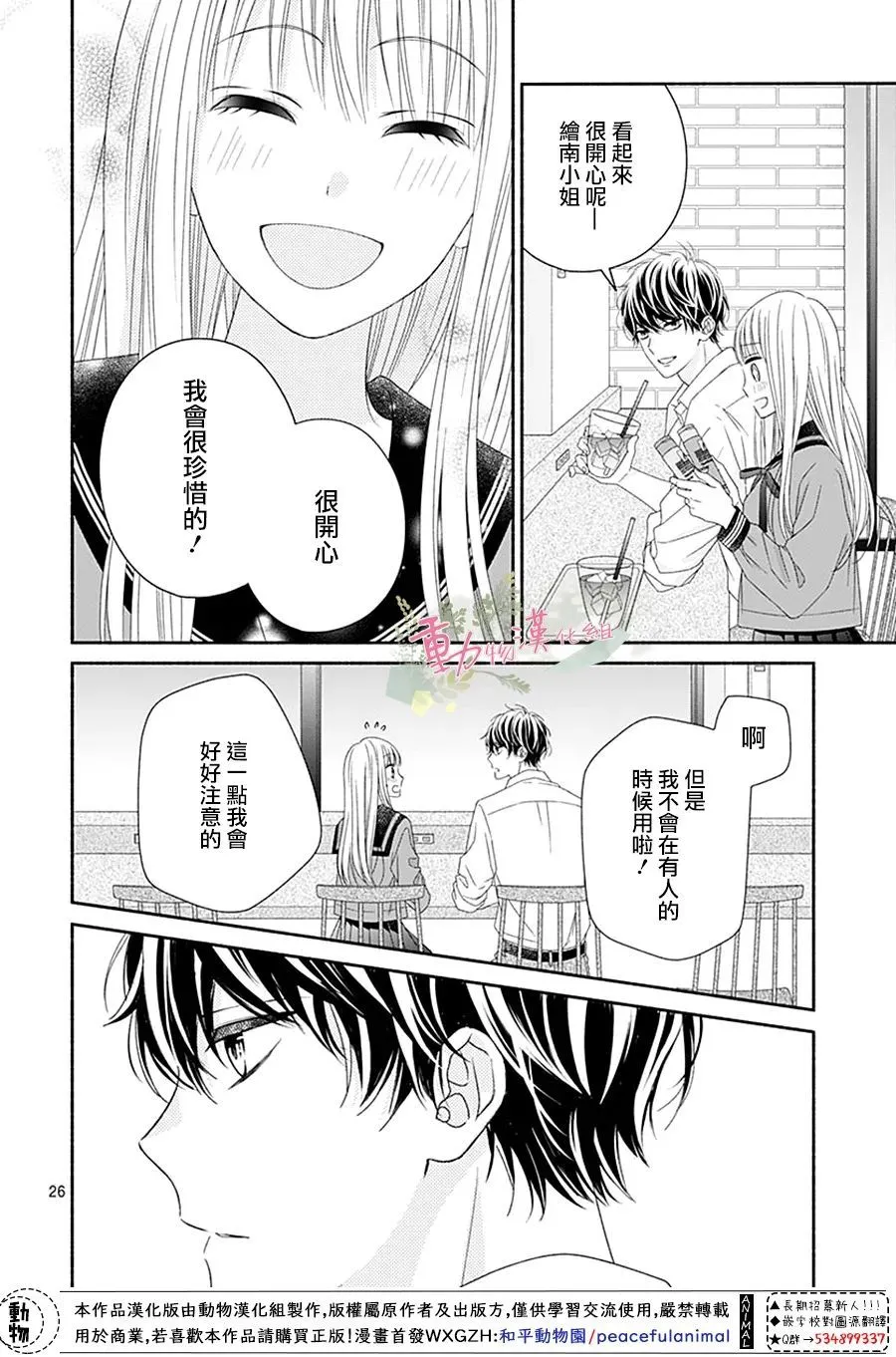 第17话 第26页