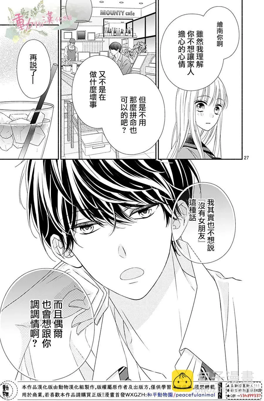 第17话 第27页