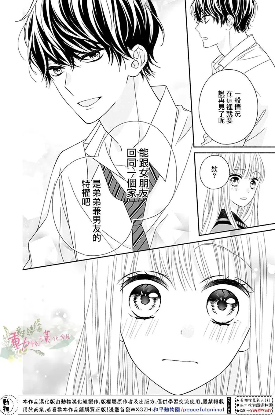 第17话 第30页