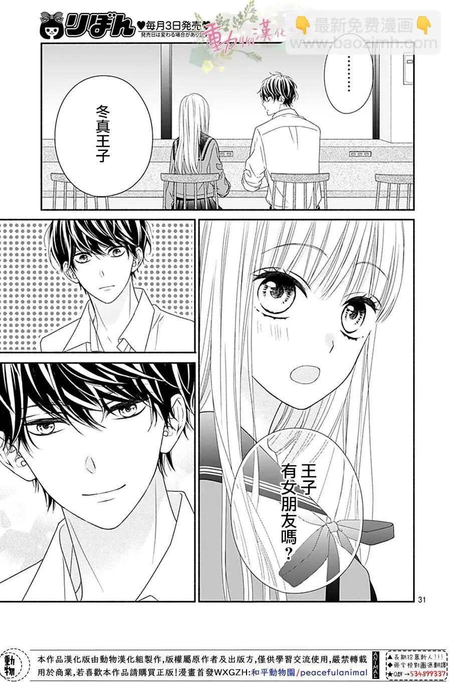 第17话 第31页