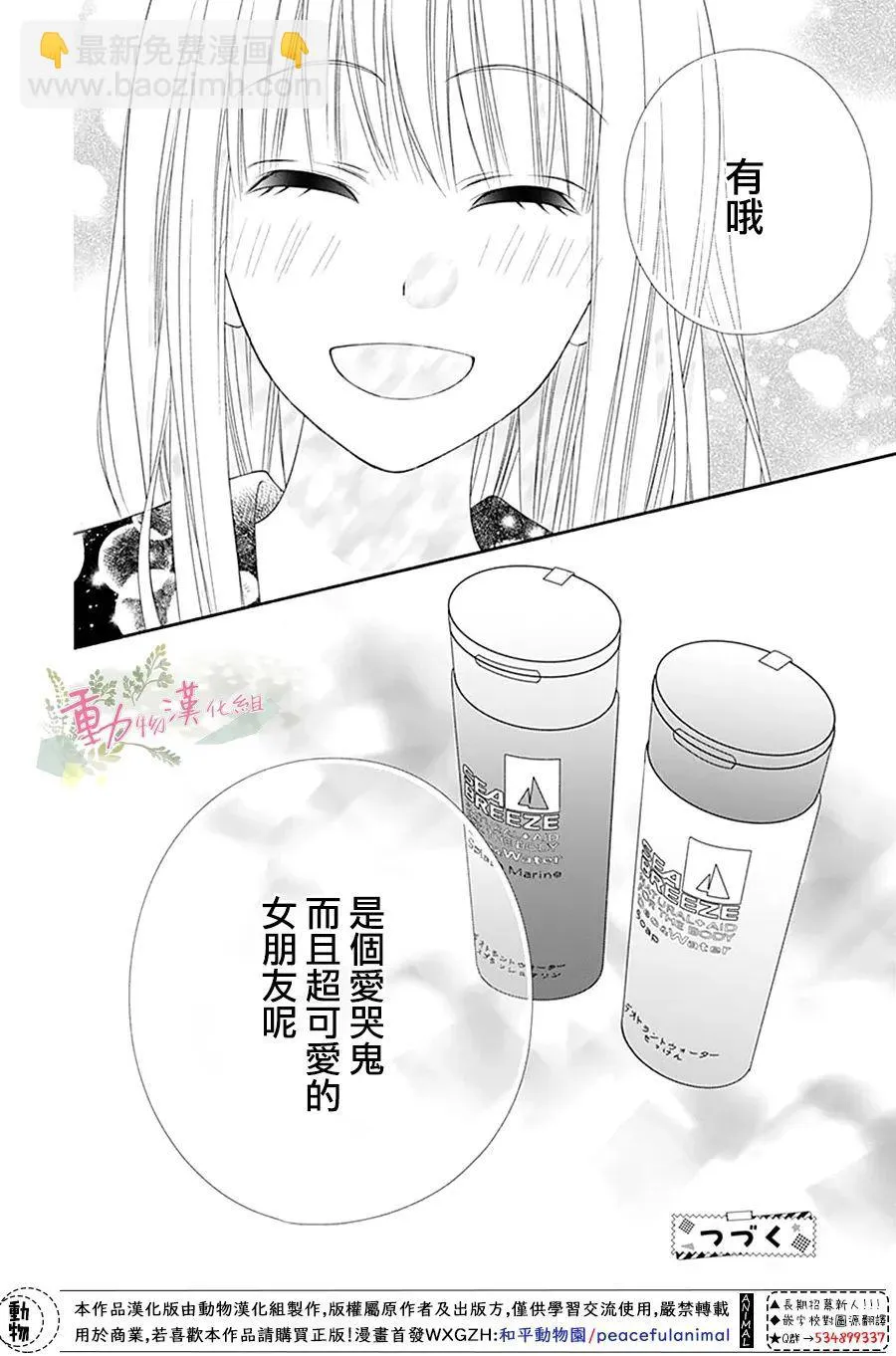 第17话 第32页