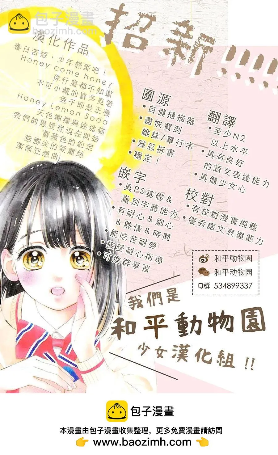 第17话 第34页