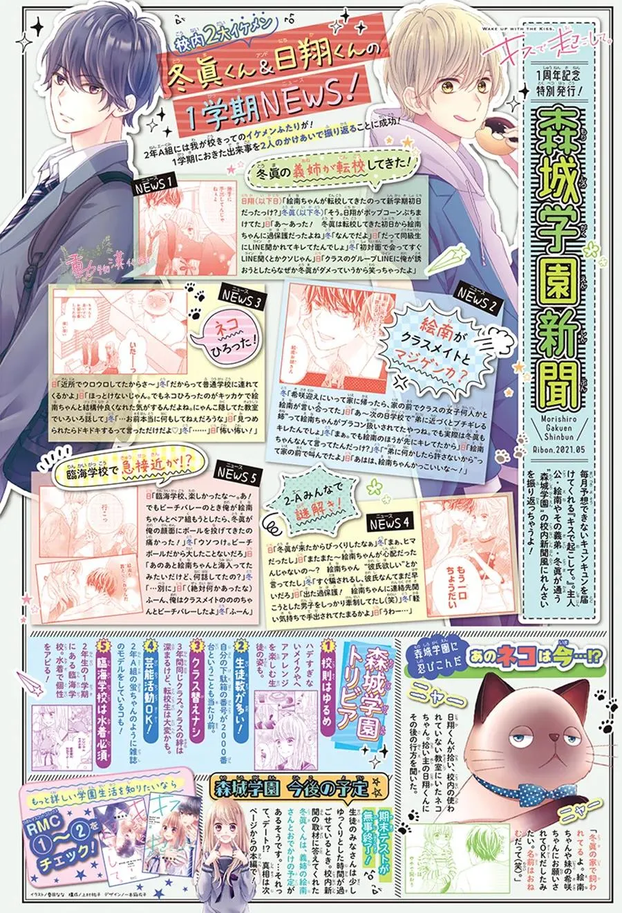 第12话 第2页