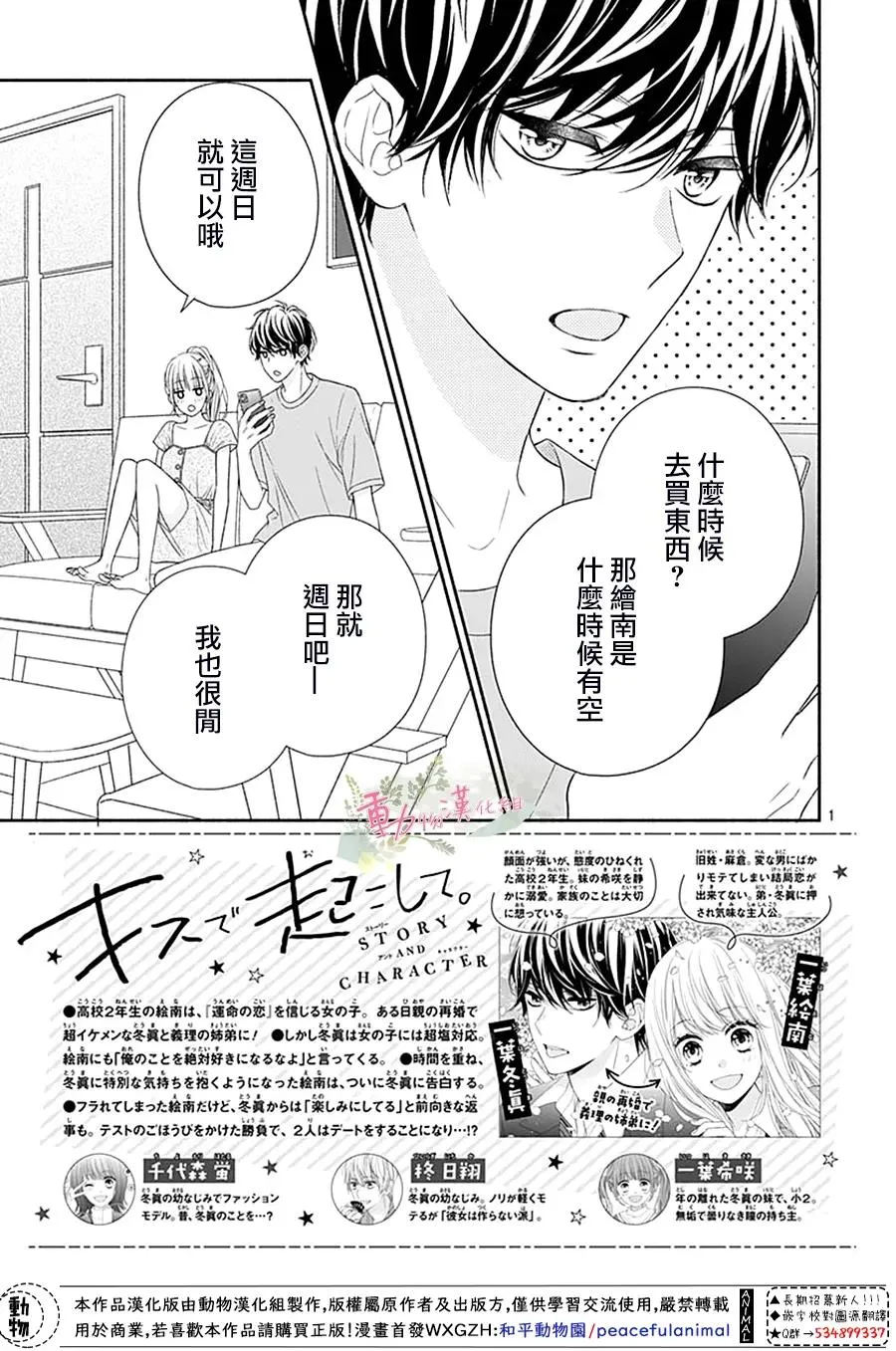 第12话 第3页