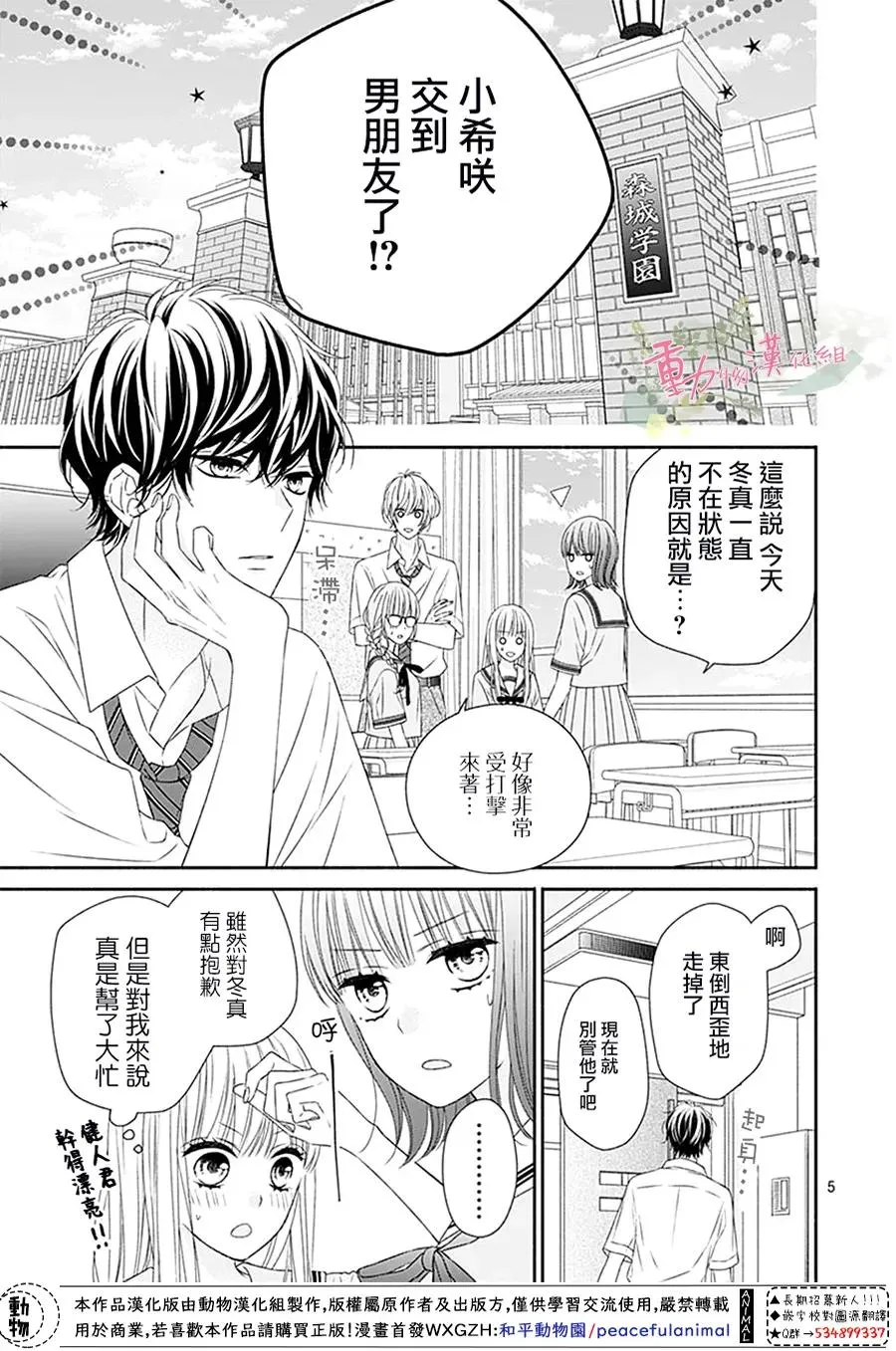 第12话 第7页