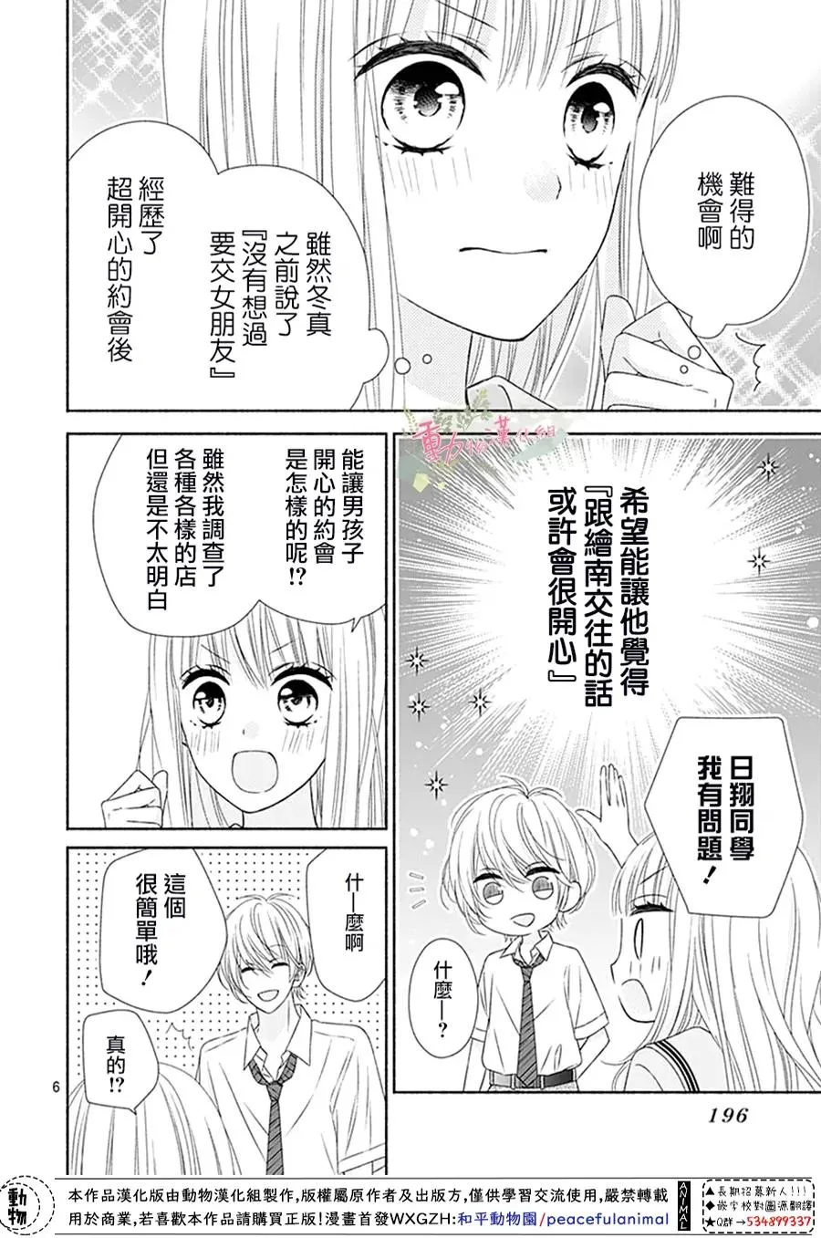 第12话 第8页