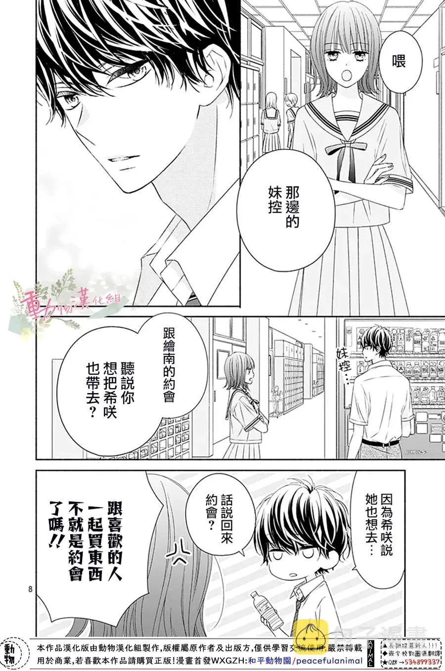 第12话 第10页