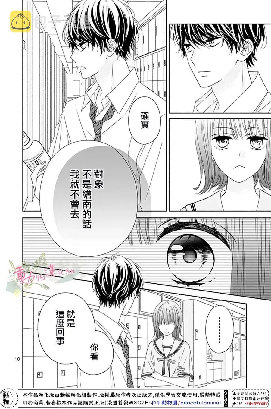 第12话 第12页