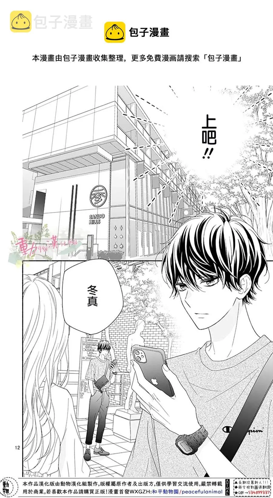 第12话 第14页