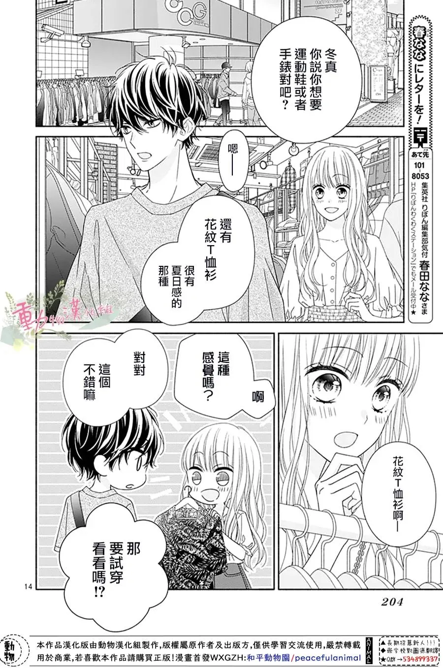 第12话 第16页