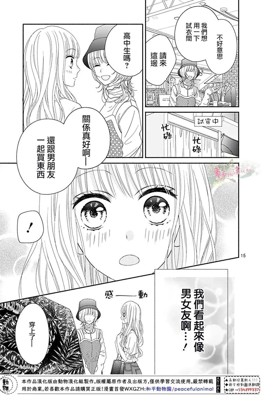 第12话 第17页