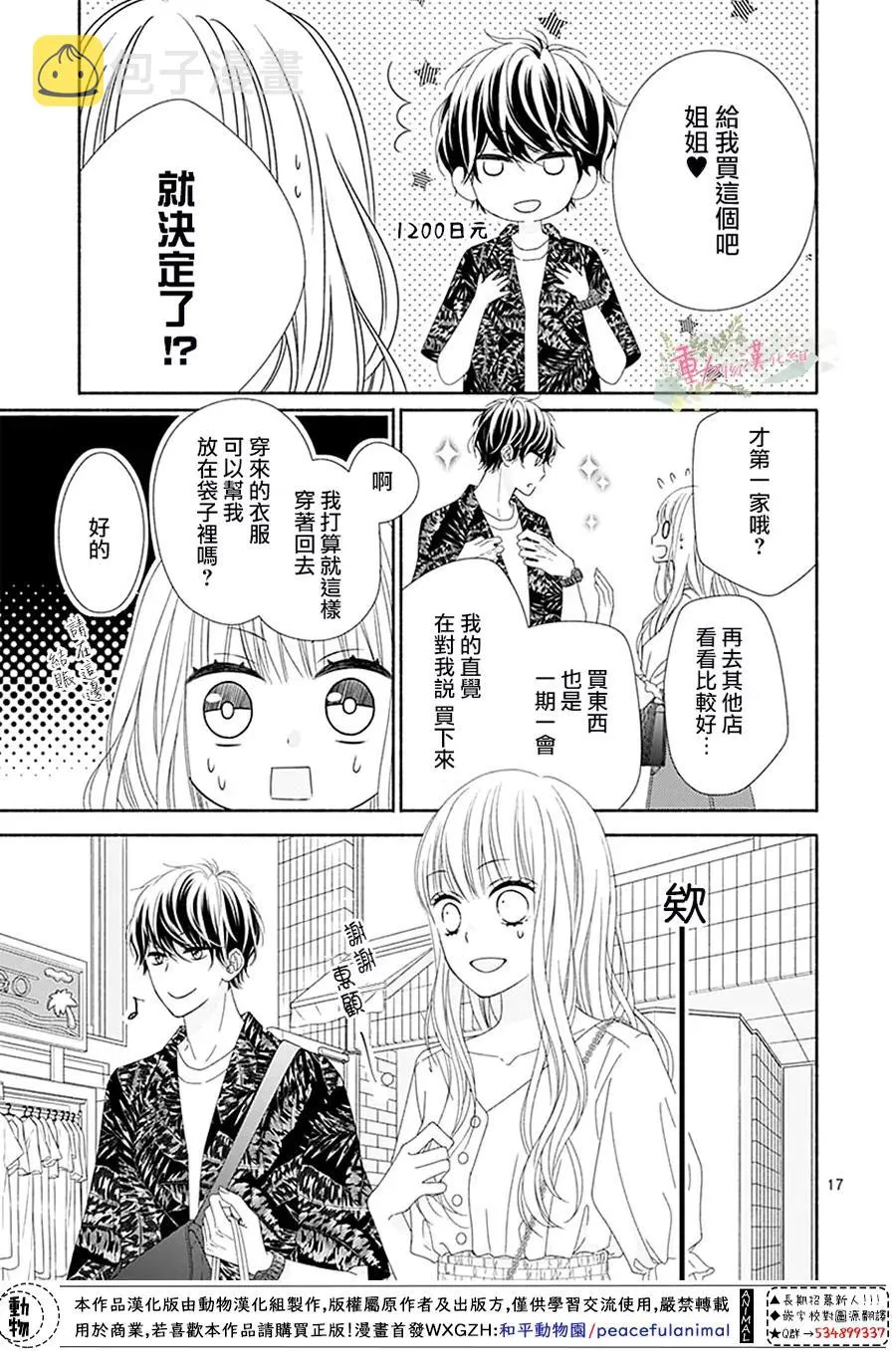 第12话 第19页