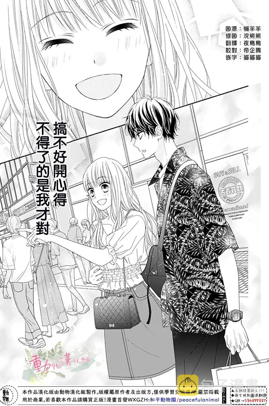 第12话 第23页