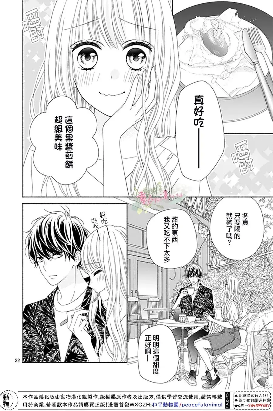 第12话 第24页