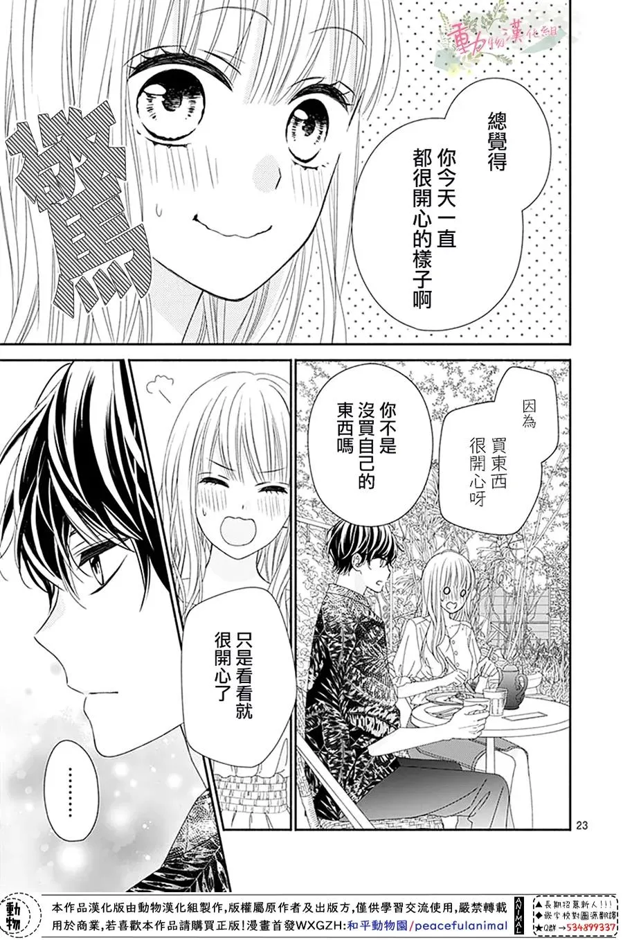 第12话 第25页