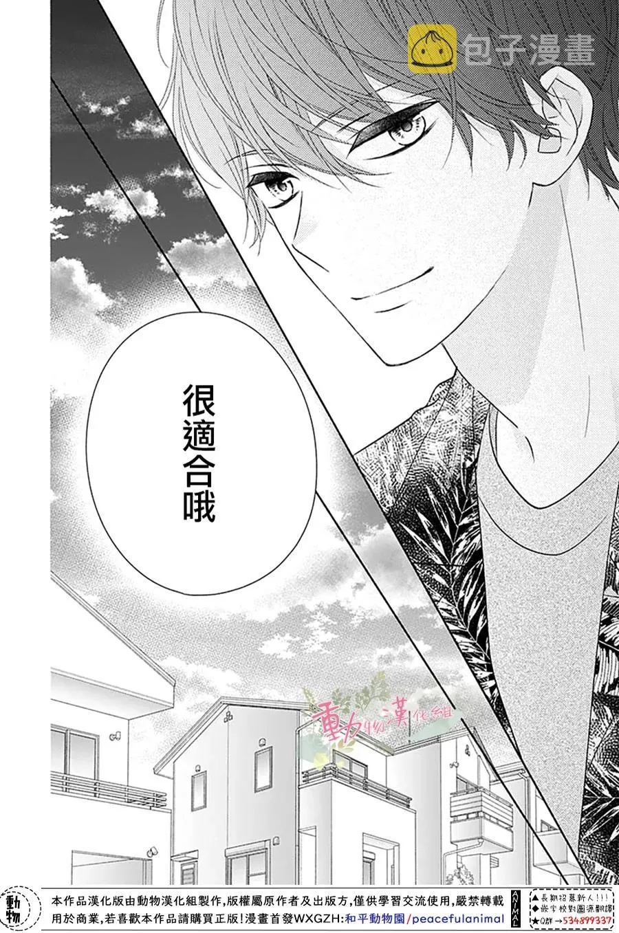 第12话 第30页