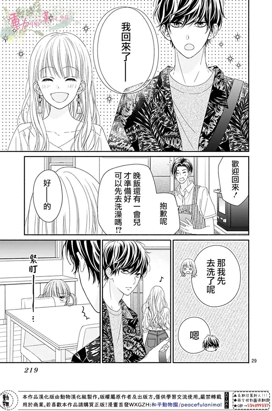 第12话 第31页