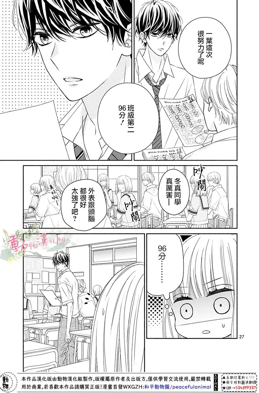 第11话 第28页