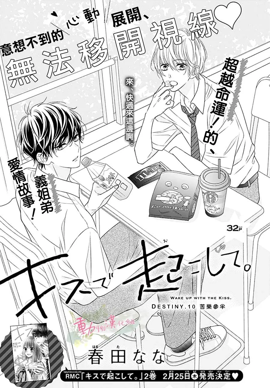 第10话 第1页