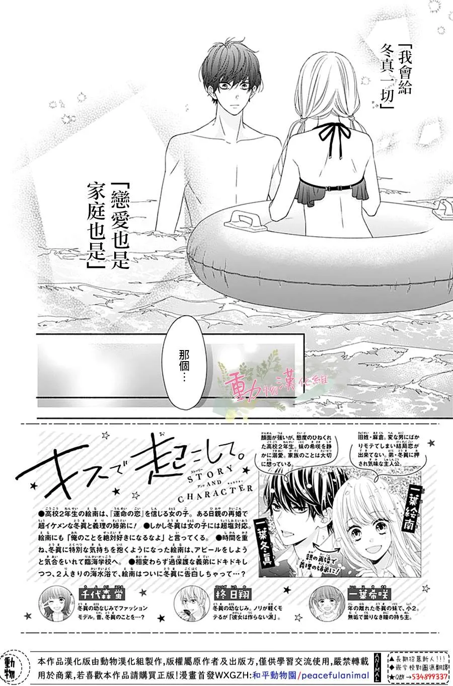 第10话 第2页