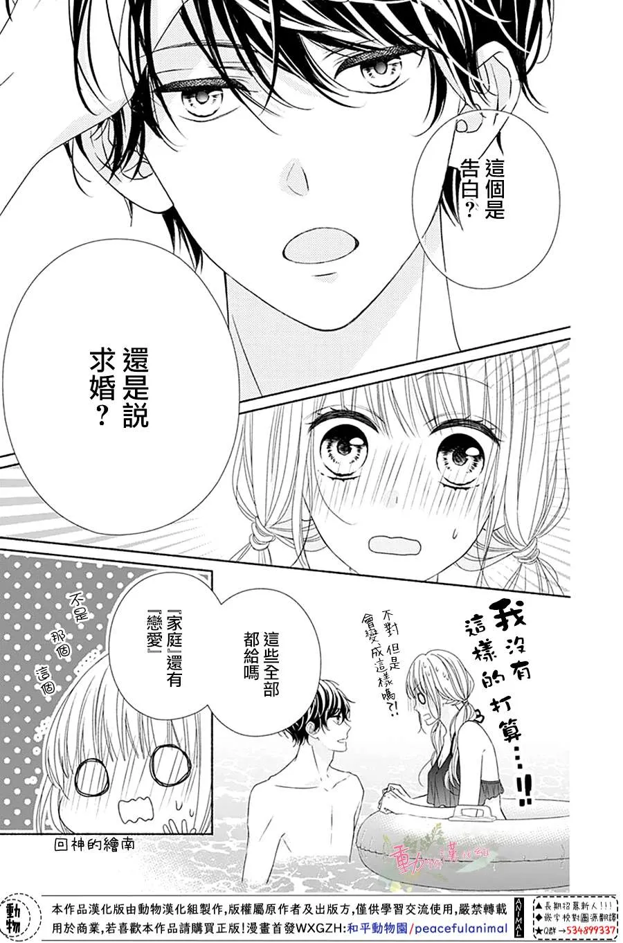 第10话 第3页