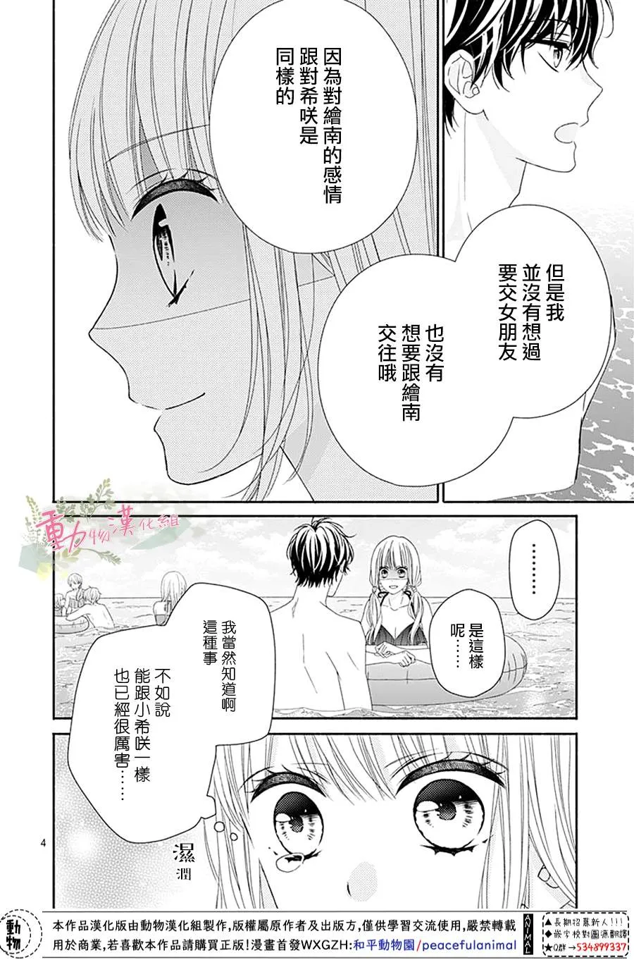 第10话 第4页
