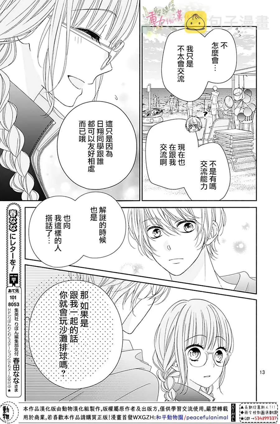 第10话 第13页