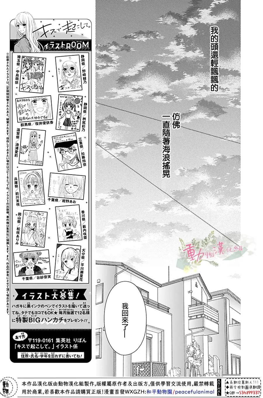 第10话 第15页
