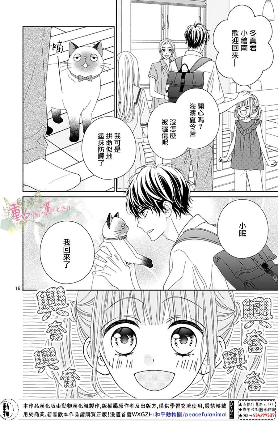 第10话 第16页