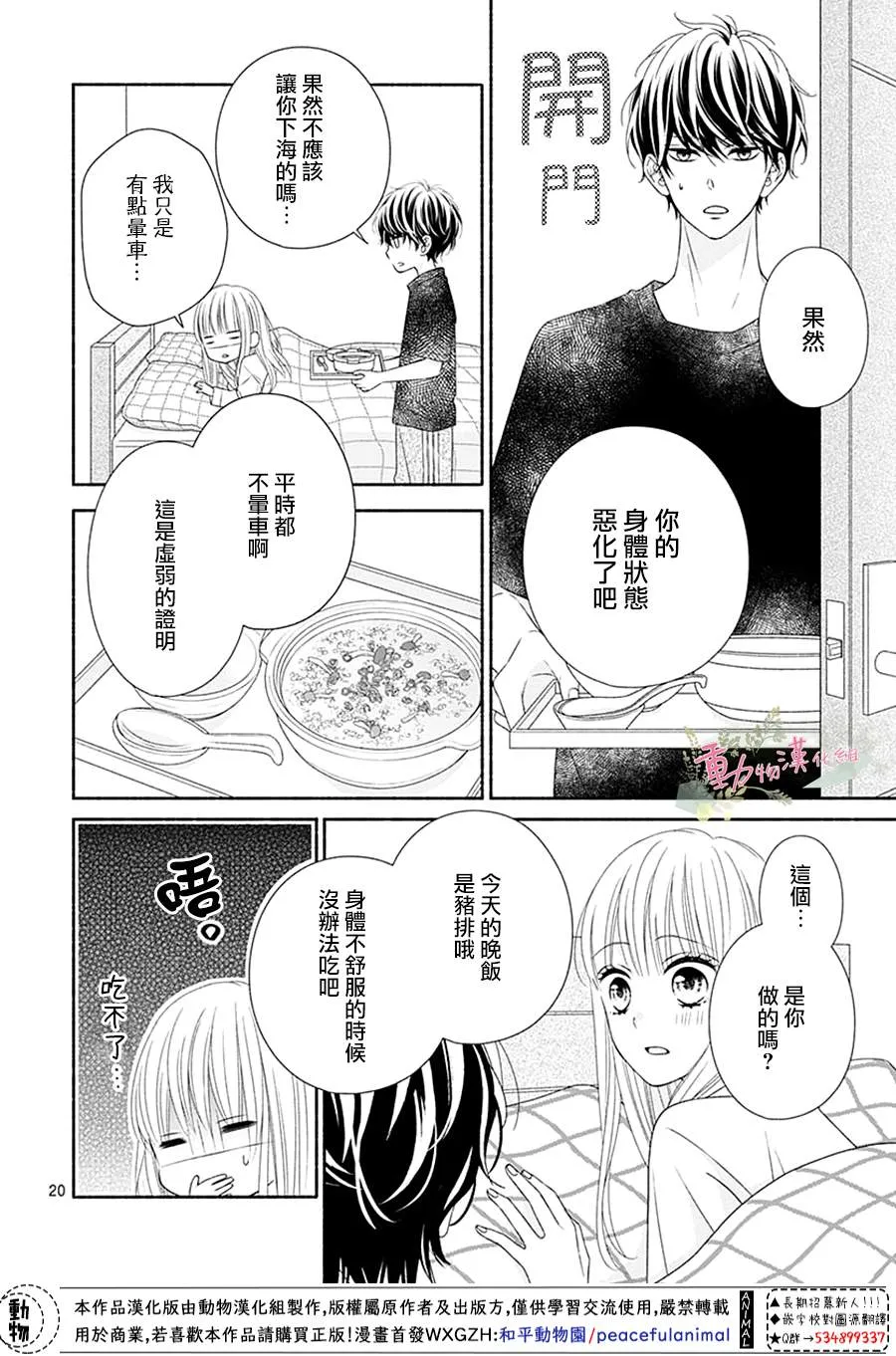 第10话 第20页