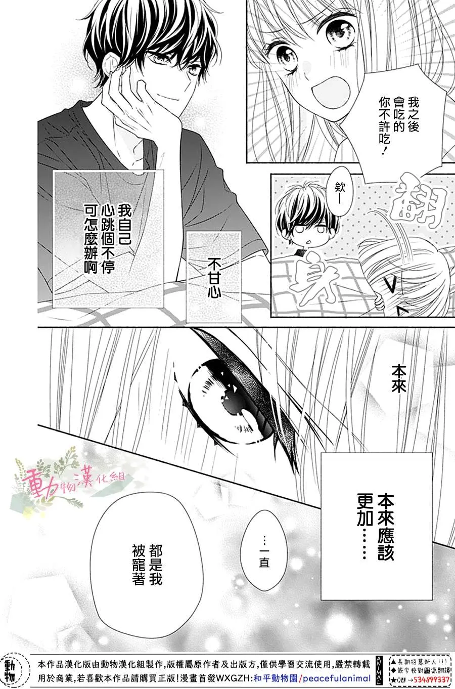 第10话 第26页
