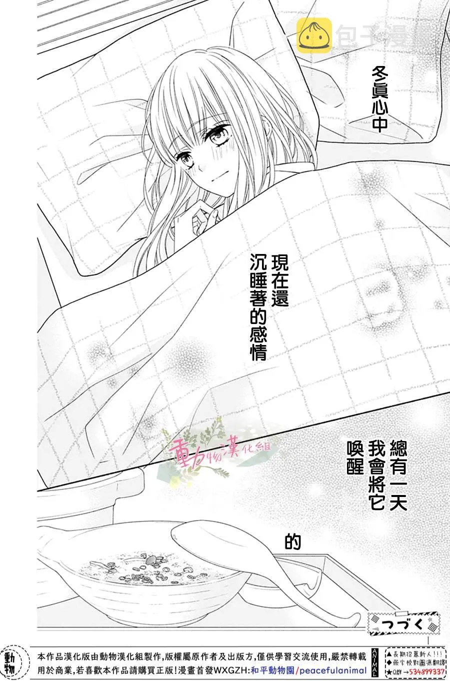 第10话 第32页