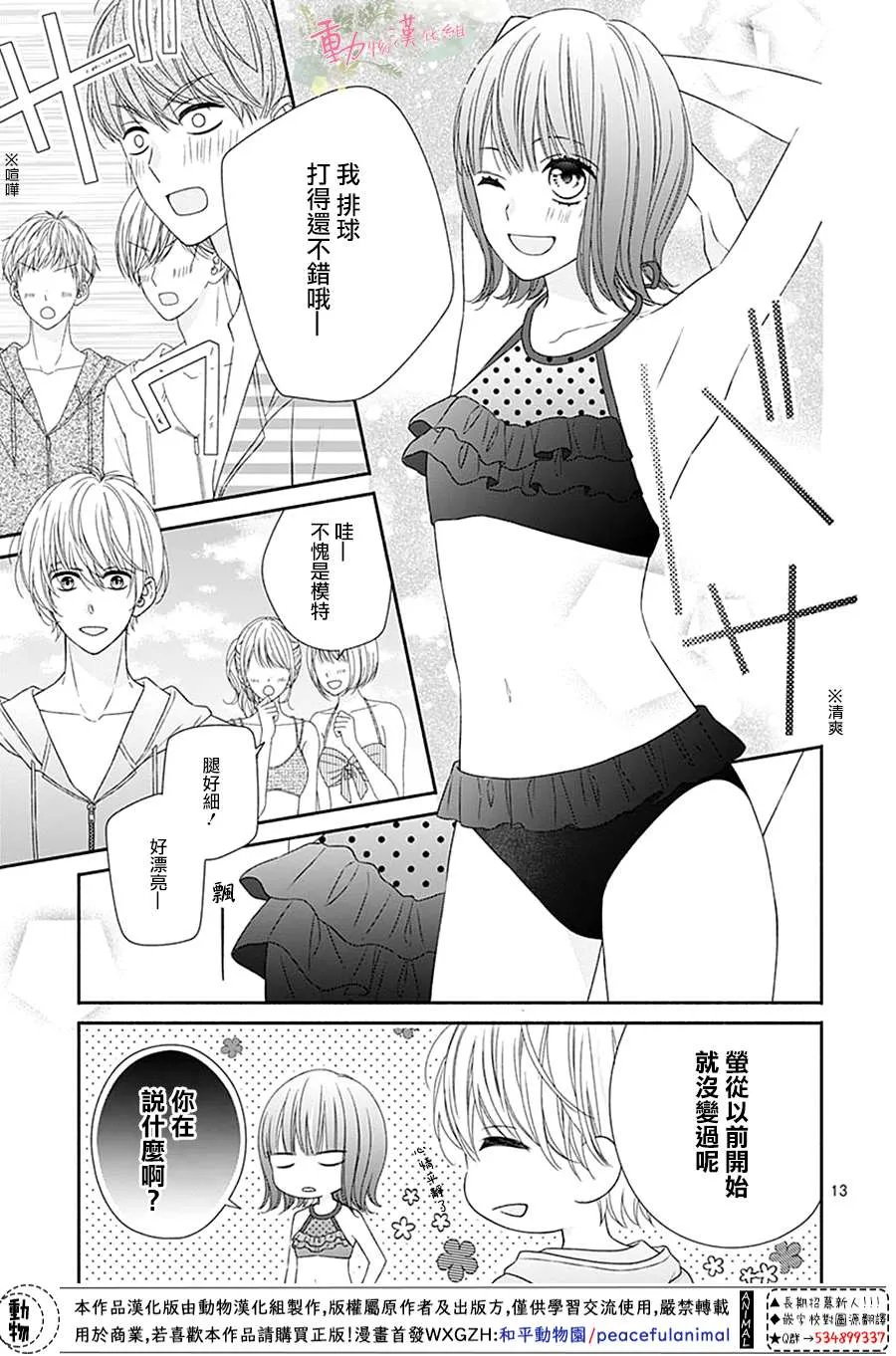 第09话 第14页