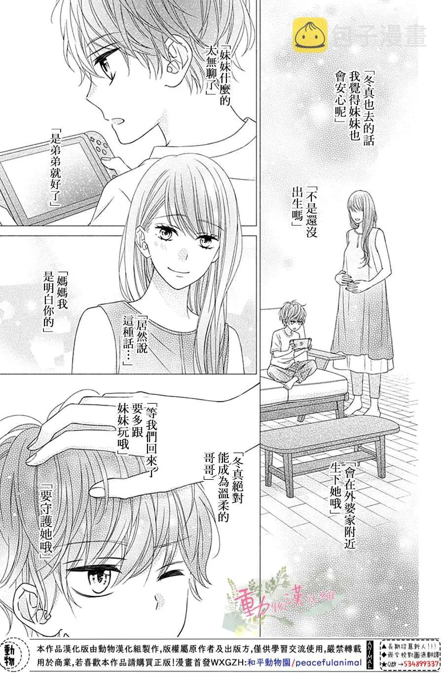第09话 第24页