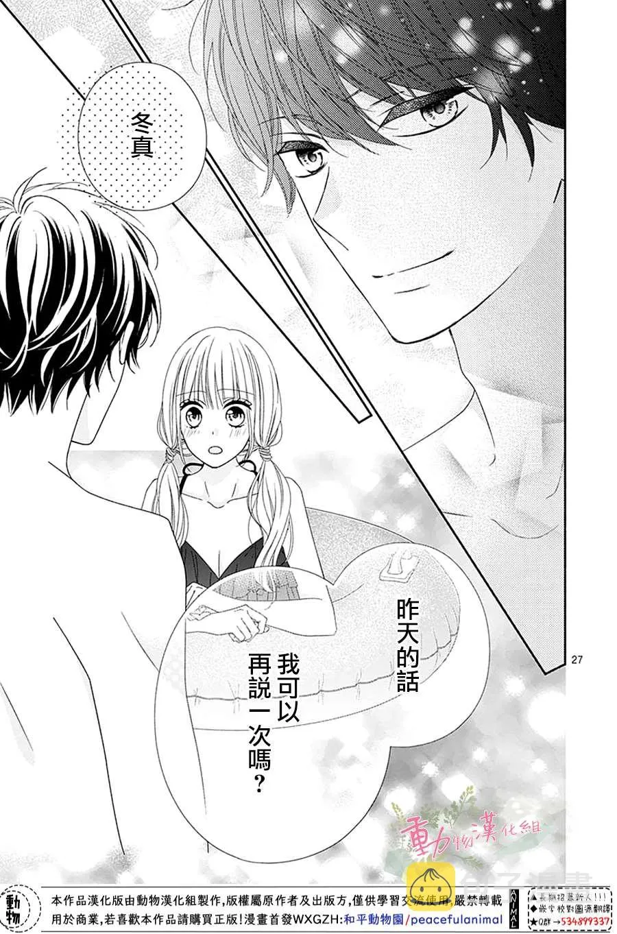 第09话 第28页