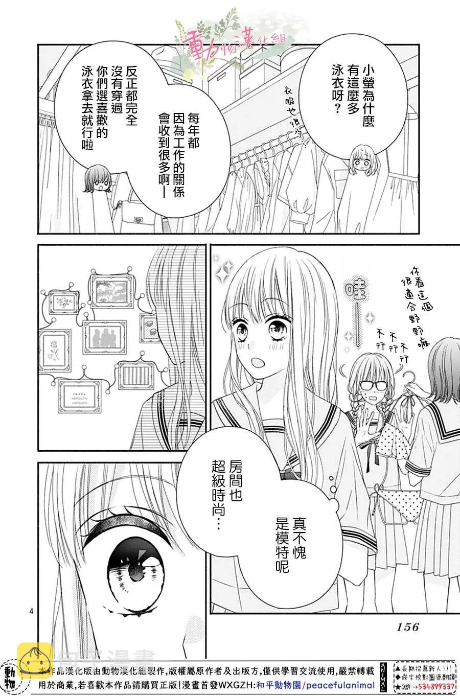 第08话 第4页