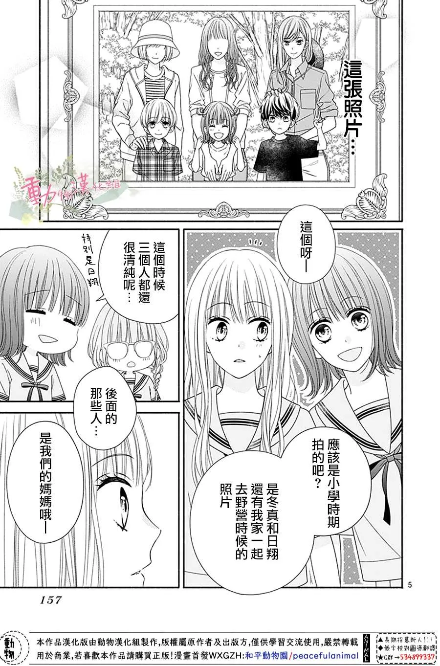 第08话 第5页