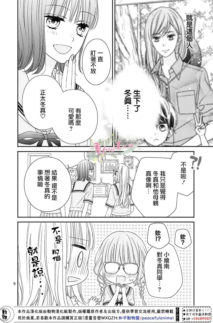 第08话 第6页
