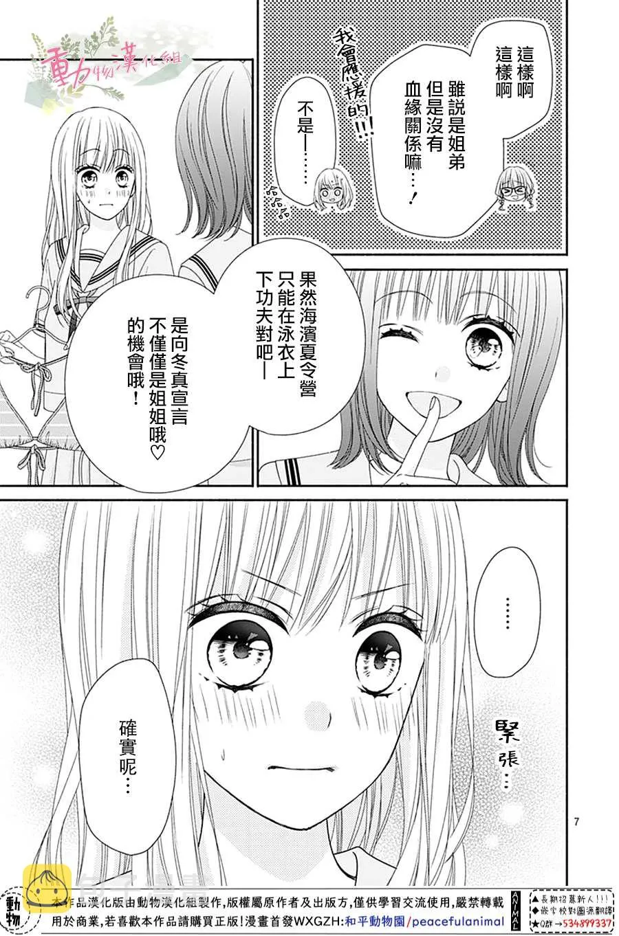 第08话 第7页
