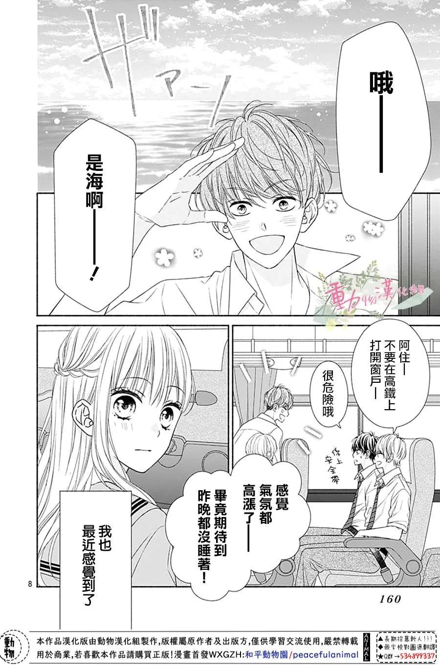 第08话 第8页