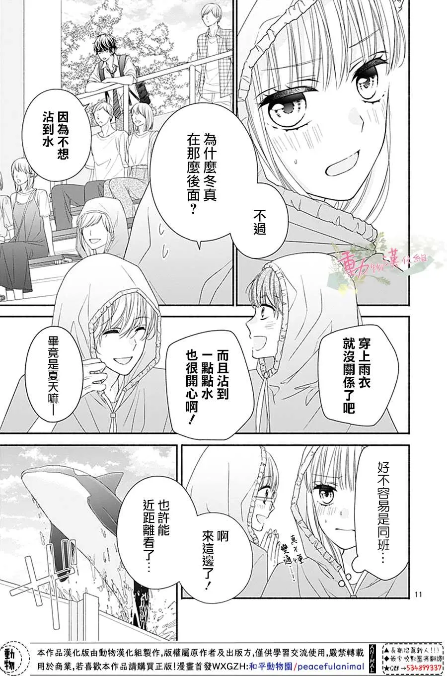 第08话 第11页