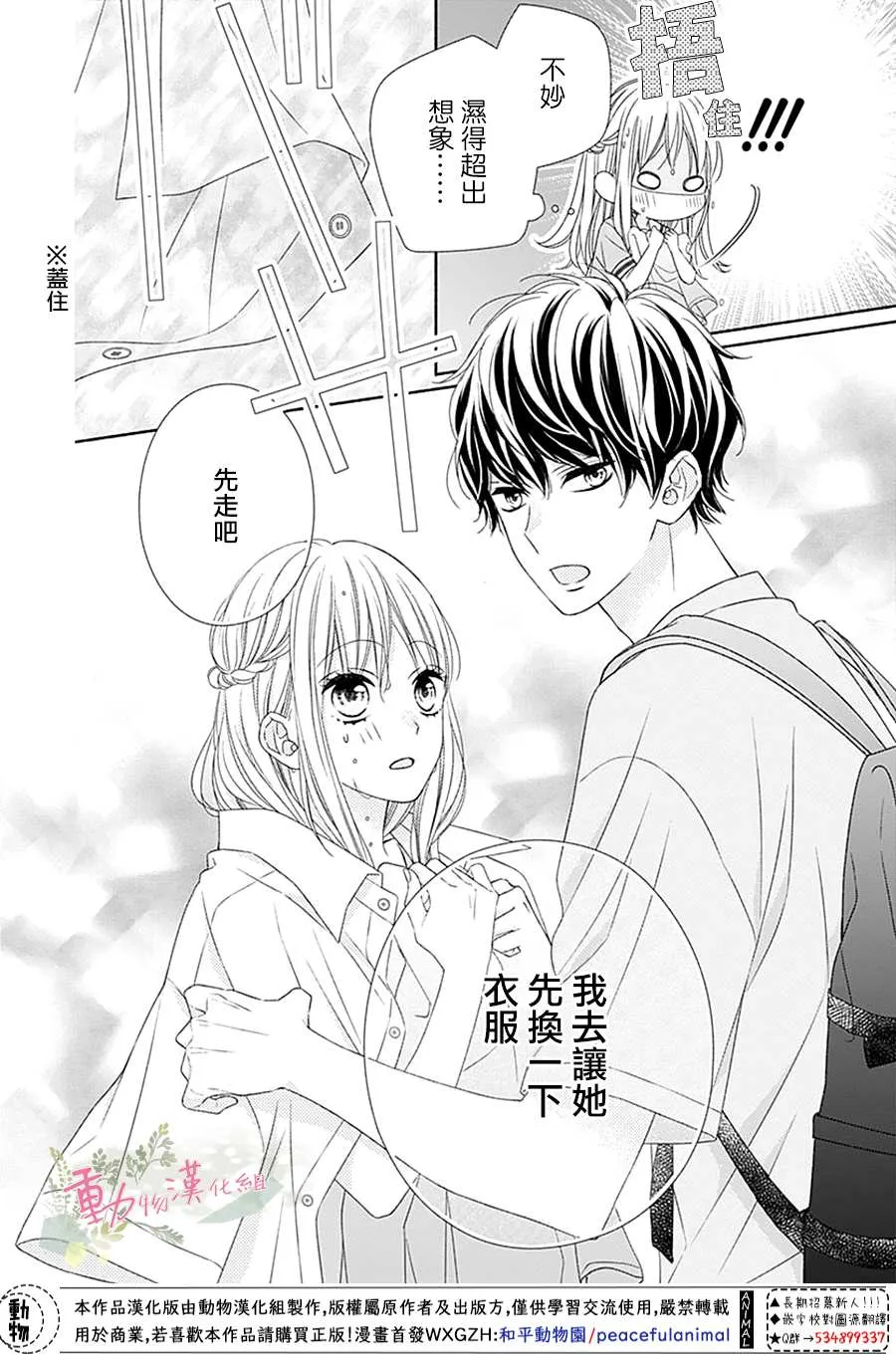 第08话 第14页