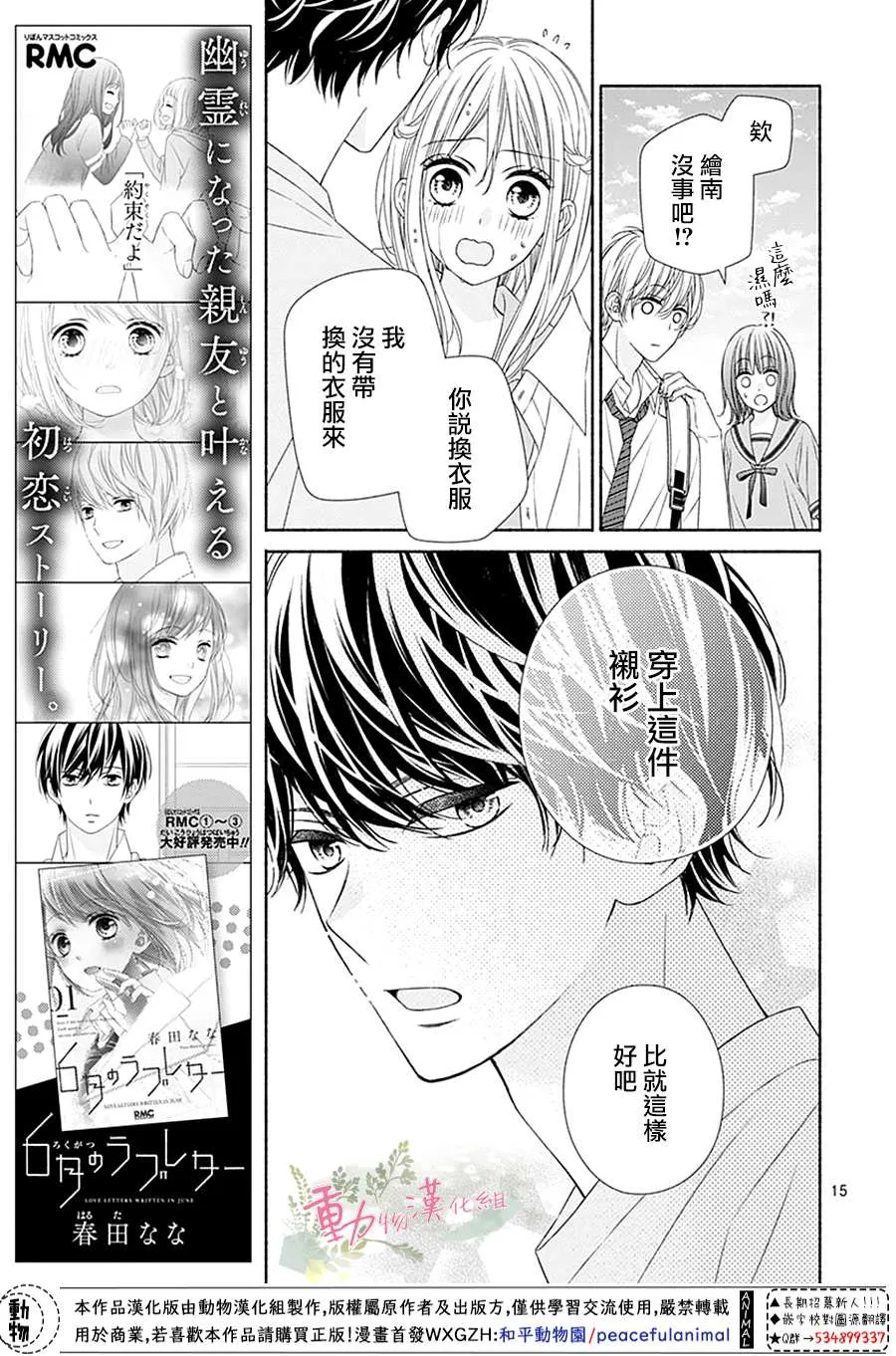 第08话 第15页