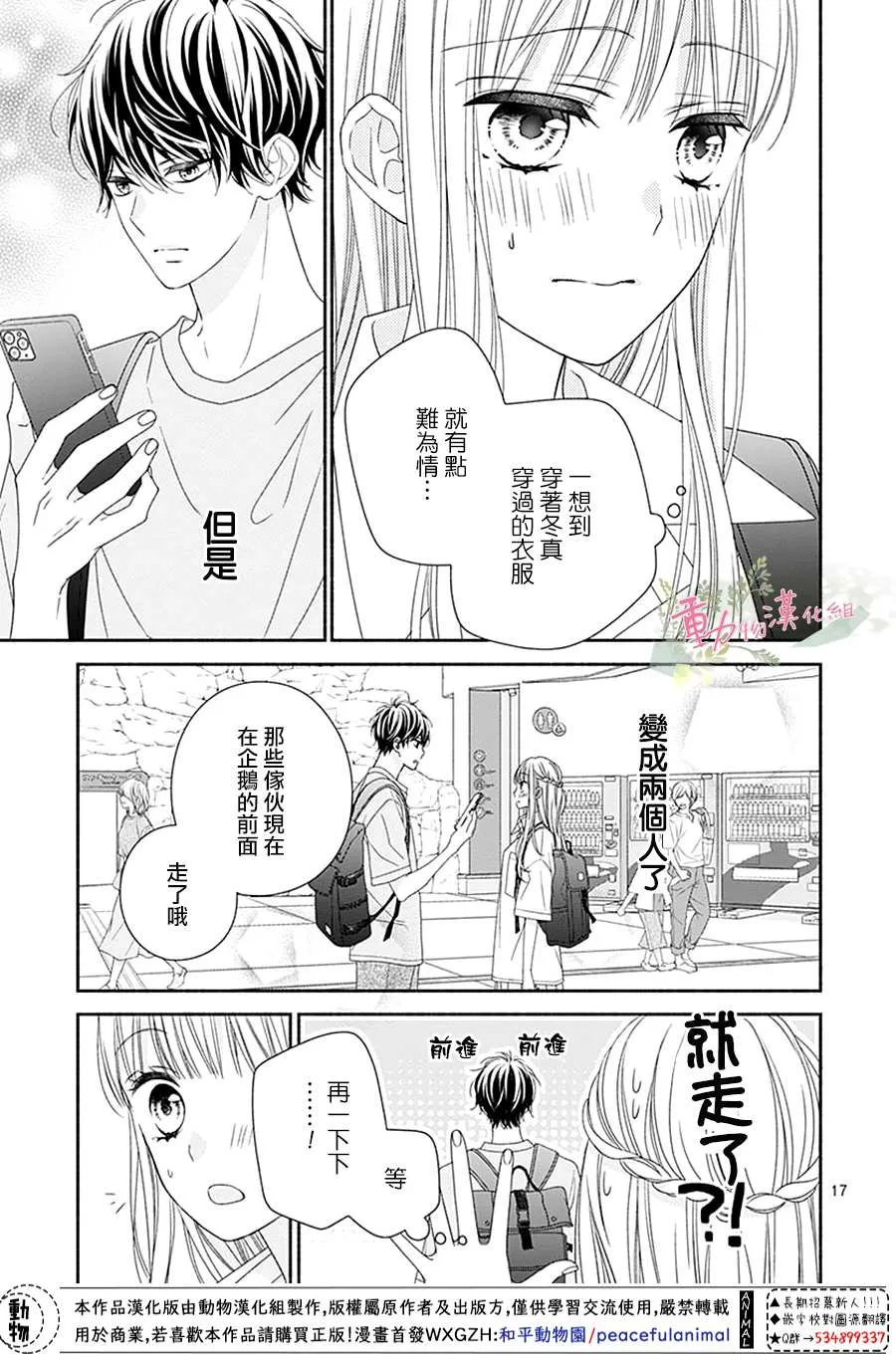 第08话 第17页